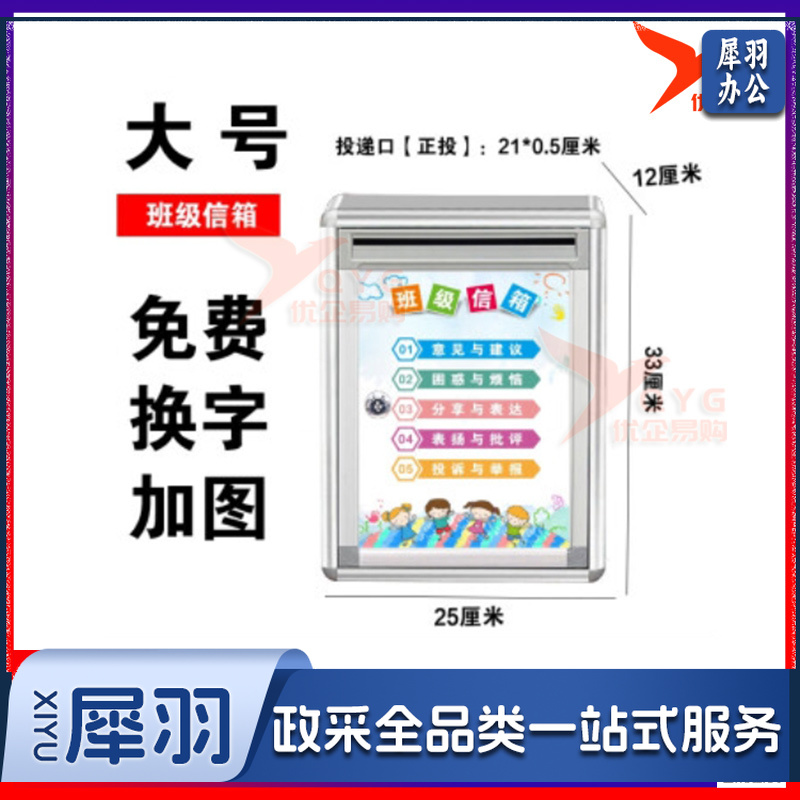 大小号意见箱投诉建议箱创意顾客员工医保心语班级学悄悄话校长信箱挂墙带锁信访收集信件信报箱免打孔举报箱 大号【正投】班级信箱-cpy8981-cpy4070
