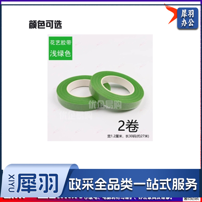 扭扭棒花束新特材料diy儿童手工加密毛根条6mm酷睿马卡龙密 浅绿色胶带1卷(颜色可选)浅绿1卷宽1.2cm-cpy9805
