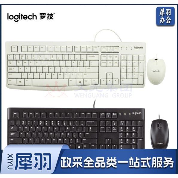 罗技 MK120 有线键鼠套装 (黑白两色可选)
