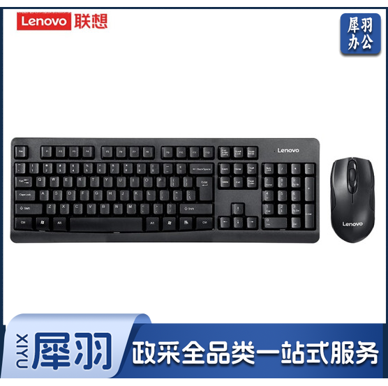 联想(lenovo)KN101S 无线键鼠套装 电脑键盘笔记本键盘