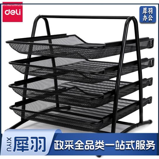 得力(deli)9184 黑色 商务四层金属文件盘 文件座托盘可前后移动