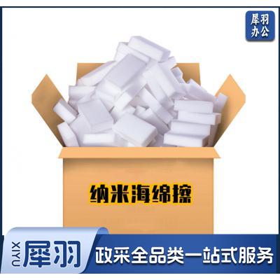 纳米海绵擦 清洁小白擦魔力擦 120个/箱