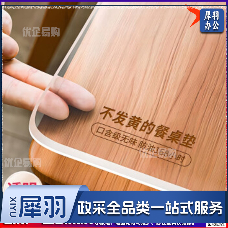 软玻璃PVC桌布防水防油防烫餐桌垫透明桌面保护膜茶几水晶板定制 透明1.5(母婴无味)圆角磨边 80*120cm-cpy226-cpy3744