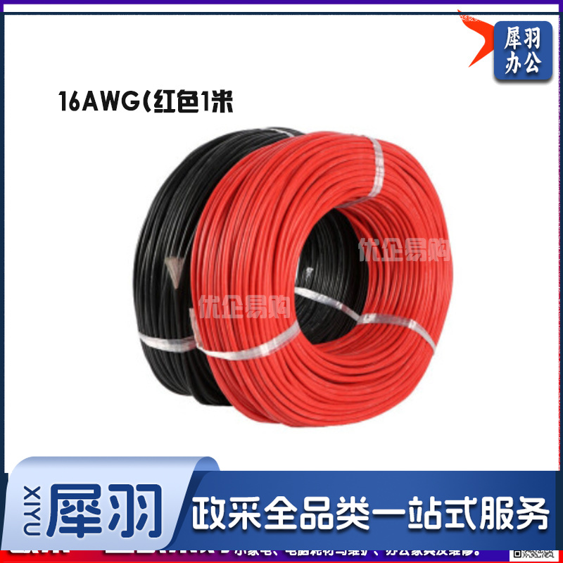 特软硅胶线 耐高温硅胶线耐低温 防冻电源线航模线导线电线200度 16A