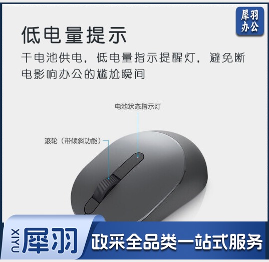 戴尔(DELL)蓝牙鼠标无线双模办公笔记本电脑台式机专用商务原装USB外设 MS3320W灰色