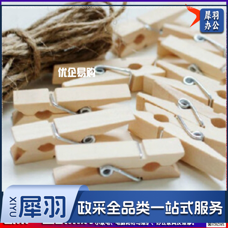原木色小木夹子diy照片夹木制夹子木夹子幼儿园墙装饰木质固定夹子衣服夹    4.5x0.7cm(50个)-cpy3858-cpy6293