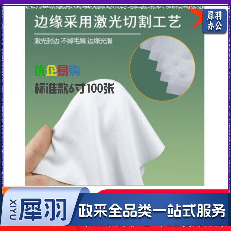 无尘布 标准款6寸100张工业无尘纸擦拭布精密仪器屏幕清洁除尘布超细纤维无纺布-cpy5288-cpy3639