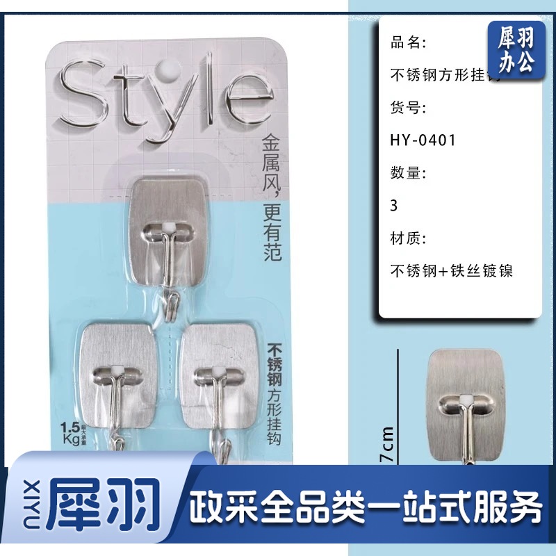 不锈钢挂钩免打孔强力粘胶无痕承重钩