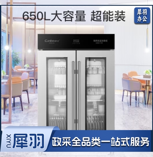 康宝(Canbo) 消毒柜 商用立式 厨房紫外线餐具消毒碗柜大容量双开门食堂饭店酒店餐饮碗筷厨房电器 左右开门丨高温二星级XDR770-GA1