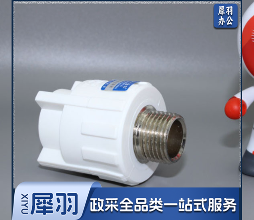 PPR热熔外牙直接、外丝直接 63mm转2寸