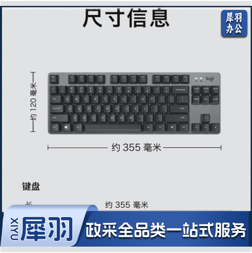 罗技K835 有线机械键盘 办公键盘 84键 白色 TTC轴 青轴