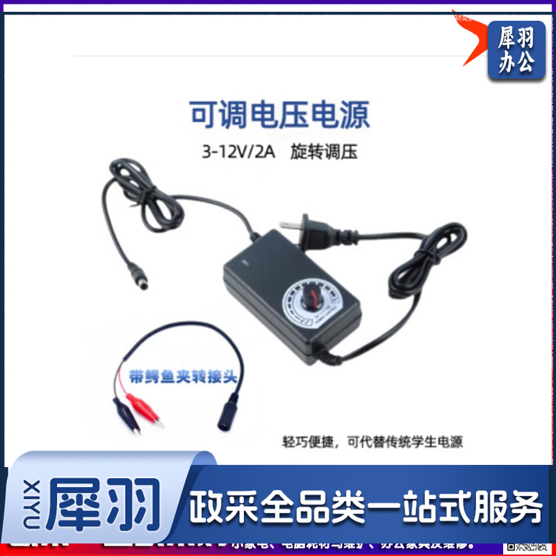 初中高中学生电源9V12V16V24直流交流稳压过载保教学生用实验电源 简易学生电源12V(可调压)-cpy1594