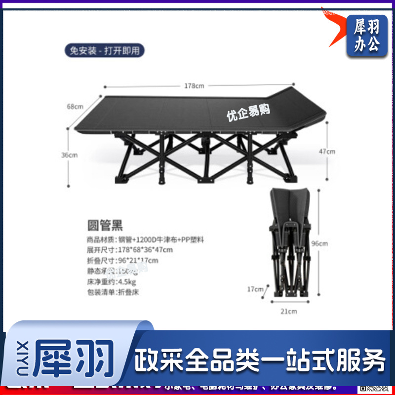 床单人午休躺椅办公室午睡简易陪护床户外便携行军床沙发床 全新研发曜石黑-cpy3005