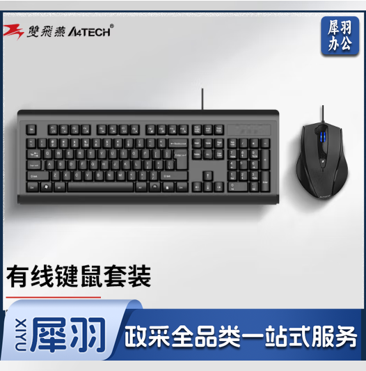 双飞燕(A4TECH) KB-N9100 键鼠套装有线鼠标键盘套装办公电脑薄膜