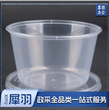一次性餐盒 透明圆碗 高9cm 直径15cm 450个/箱 2箱起售