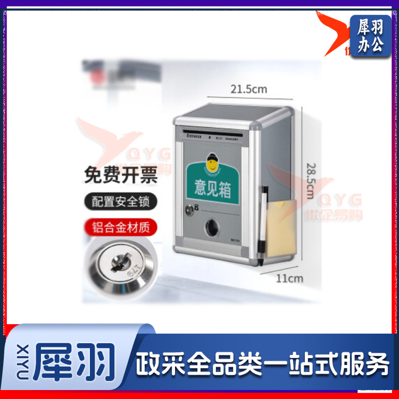 意见箱留言箱桌放式投诉箱壁挂意见箱 铝合金意见箱员工需求箱捐款箱投票箱可定制挂墙意见箱 F01-cpy5344-cpy1622