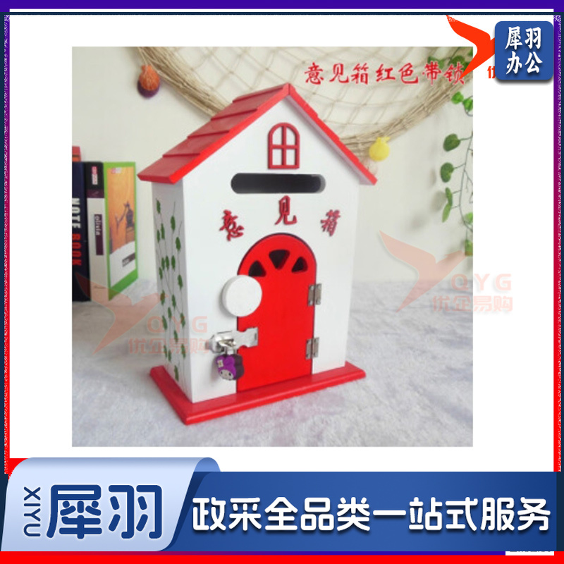 田园风格心语信箱意见箱道具可爱小木屋装饰 红色意见箱(带锁)-cpy696-cpy2759-cpy2396