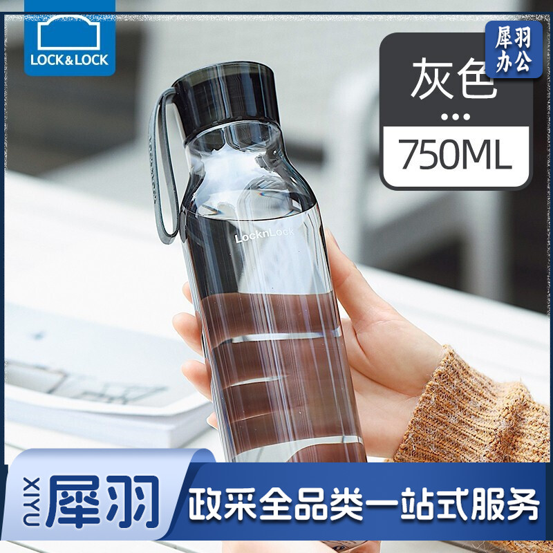 乐扣乐扣(LOCK&LOCK)塑料杯Tritan塑料杯ECO BOTTLE便携式小口提手杯子灰色750ML ABF664 GRY