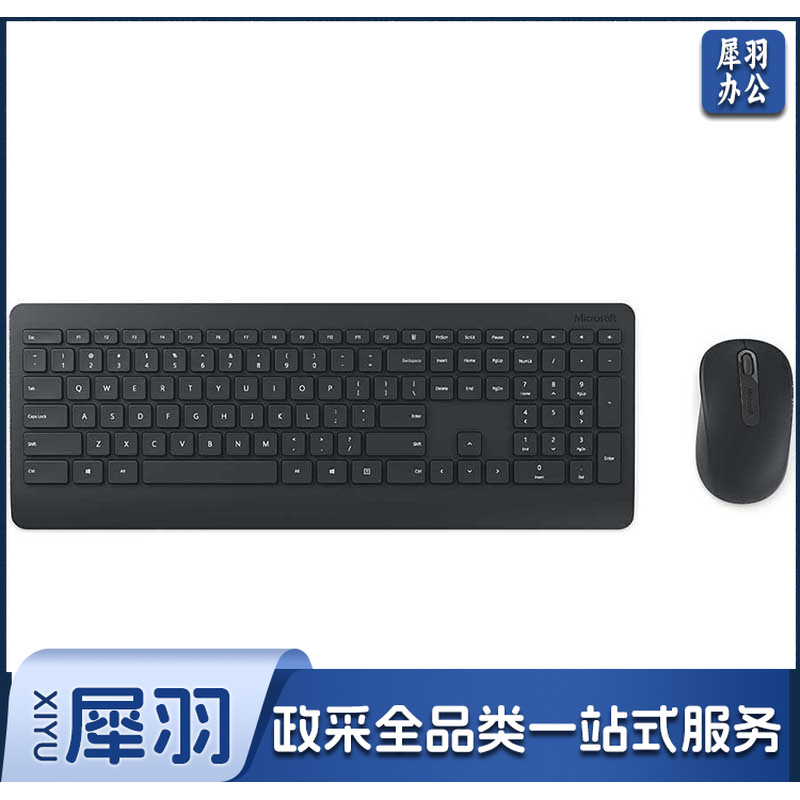 微软(Microsoft) 微软无线桌面套装900 键鼠套