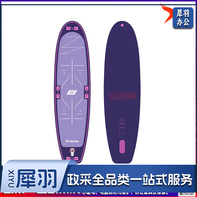 Freesun瑜伽浆板神秘紫充气式瑜伽板-cpy1875