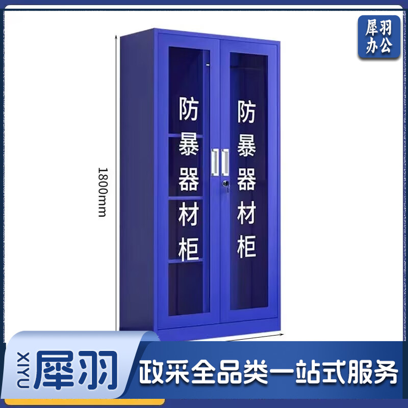 防暴柜防爆器材柜反恐器械装备柜安全警器材柜安保器