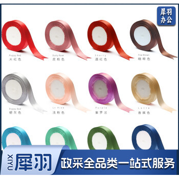 2cm精品缎带丝带涤纶带DIY蝴蝶结布艺贺卡相册手工材料装饰配件 米白色