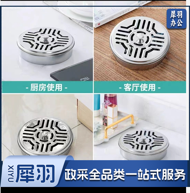 蚊香托盘-cpy5464