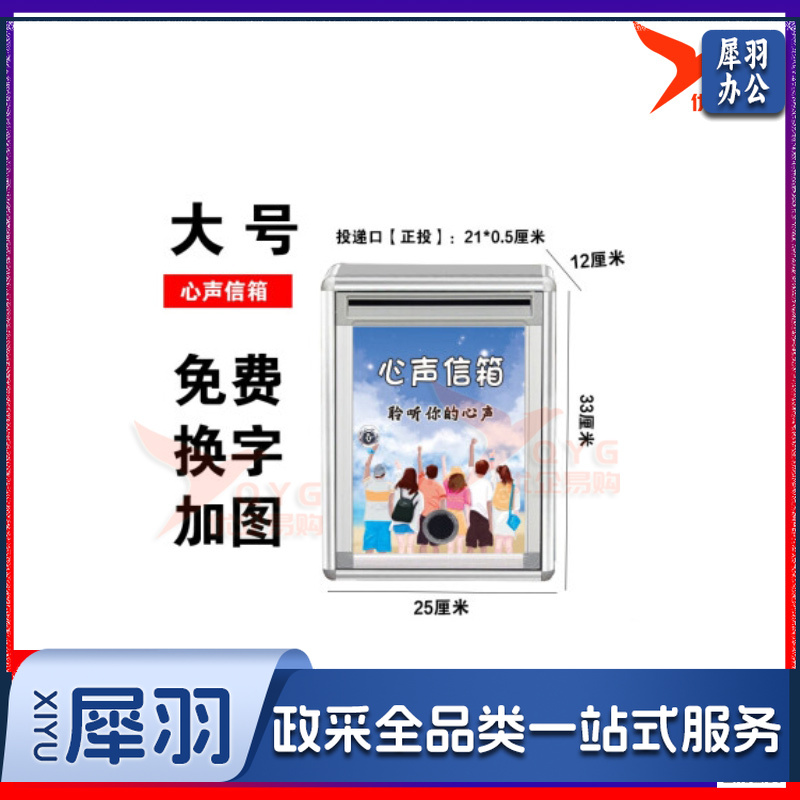 大小号意见箱投诉建议箱创意顾客员工医保心语班级学悄悄话校长信箱挂墙带锁信访收集信件信报箱免打孔举报箱 大号【正投】心声信箱-cpy6775-cpy5666-cpy1567