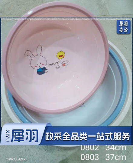 塑料盆 直径约34cm洗漱盆 脸盆 加厚 颜色随机