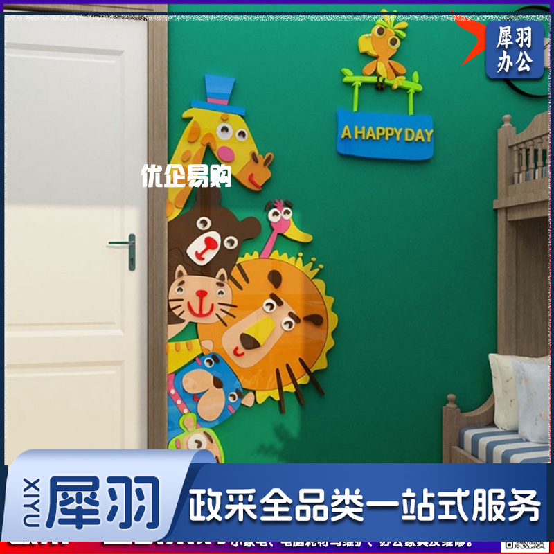 网红儿童小房间布置男女孩卧室墙面角装饰床头 改造用品门上贴纸画(XI小号)-cpy9664