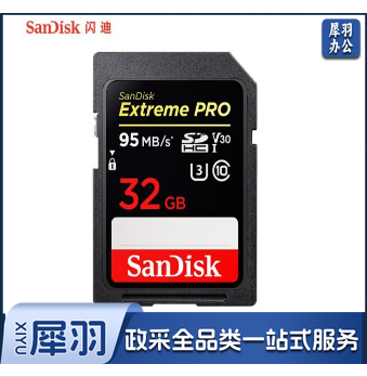 闪迪(SanDisk)SDSDXXG-032G-ZN4IN 32GB SD存储卡 U3 C10 V30 4K 至尊超极速版内存卡 读速95MB/s 写速90MB/s 捕捉4K超高清