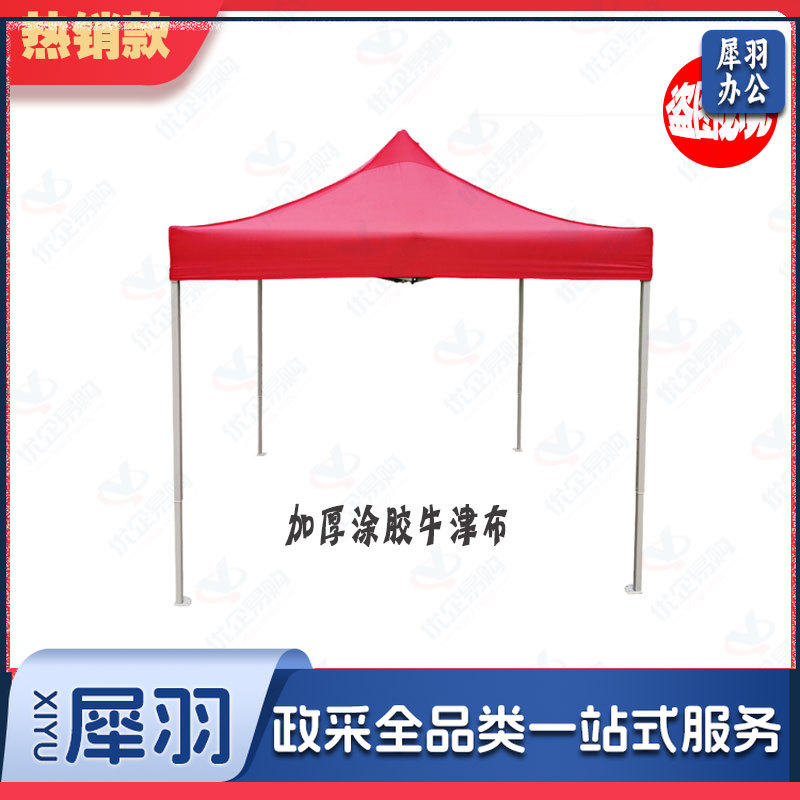 户外遮雨棚  3M*3M大小 伸缩式遮阳蓬 红色 帐篷3米X3米户外折叠广告帐篷汽车帐篷摆摊四脚围布帐篷-cpy9298