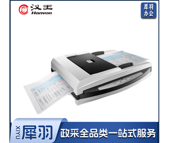 汉王(Hanvon)HW-225H文本仪 自动纠偏高速双面自动去黑边删除空白页扫描