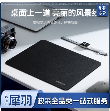 绿联(UGREEN)鼠标垫办公游戏动漫 电竞大号布面橡胶鼠标垫 黑色加厚防滑 260*210*2mm 90621