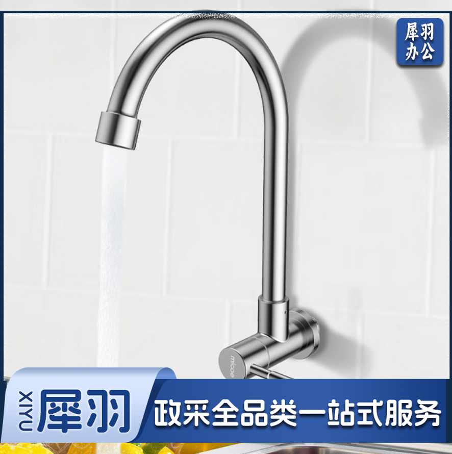 304不锈钢厨房龙头单冷 洗菜盆水龙头 360度可旋转入墙式水槽快开龙头M-C1003