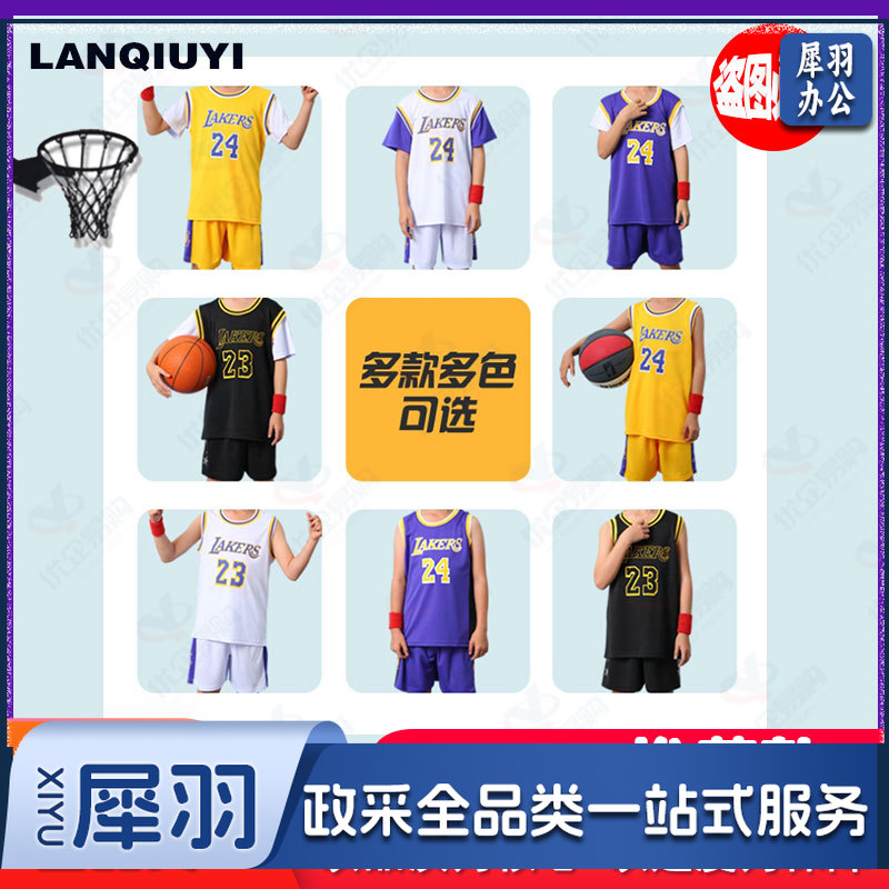 篮球服 儿童篮球服套装男童科比球衣短袖女夏季幼儿园比赛训练运动服装、-cpy9488-cpy3700-cpy9227