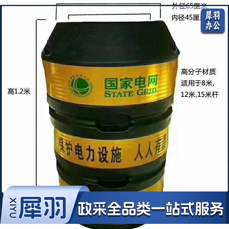 电杆防撞桶铁路防撞墩电线杆路灯保护桶反光膜滚塑吹塑交通警示桶