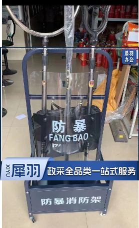 安保器材防暴器械八件套学校幼儿园安保装备反恐防暴安防用品套装【安保8件套+蓝黑色架子】