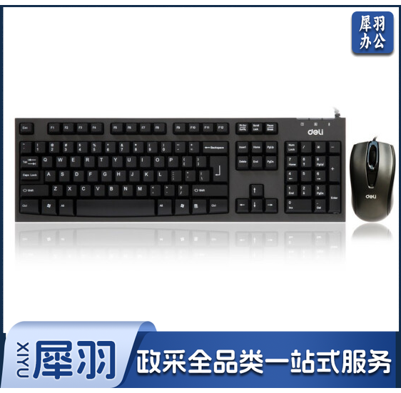 得力3710有线键鼠套装(黑)(套)