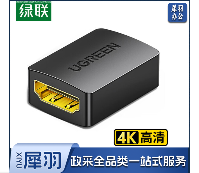 绿联(UGREEN)HDMI延长器转接头 母对母高清连接头2.0版 HDMI线对接头直通头串联延长线 黑色