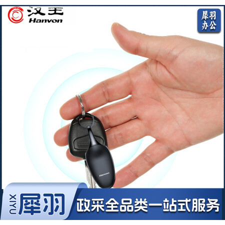 汉王(Hanvon)录音笔G3 16G 智能录音器 便携式录音笔 专业高清降噪 迷你小巧 学习培训商务会议 钥匙扣