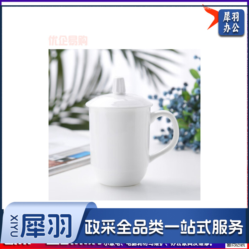 景德镇陶瓷杯会议办公室水杯带盖家用陶瓷水杯套装酒店宾馆茶水杯 白新峰杯-cpy9912