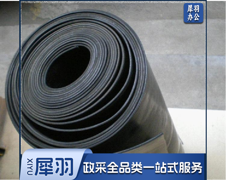 绝缘胶板  宽1.5米 长10米 厚5mm (偏远区域下单请电话咨询)
