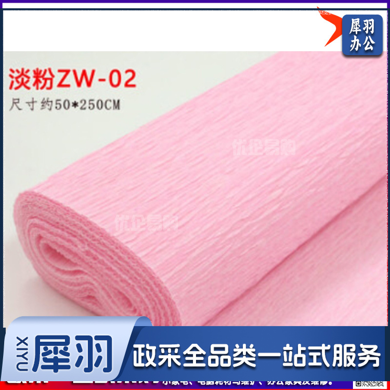 彩色皱纹纸 手工花diy制作材料花艺褶皱纸玫瑰花折纸加厚卷边纸 淡粉(ZW-02)(50*250cm(颜色可选)颜色可选，采购备注)-cpy2659