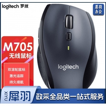 罗技(Logitech)M705 鼠标 无线激光鼠标 办公鼠标 右手鼠标 优联连接 商务 省电鼠标