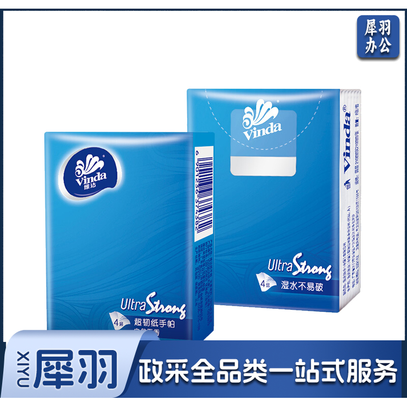 维达 vinda 超韧手帕纸 V0036 四层 8张/包  12包/条 (无香)