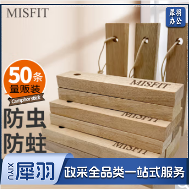 天然香樟木条50条 衣柜防虫防蛀除味除湿替代樟脑丸卫生球