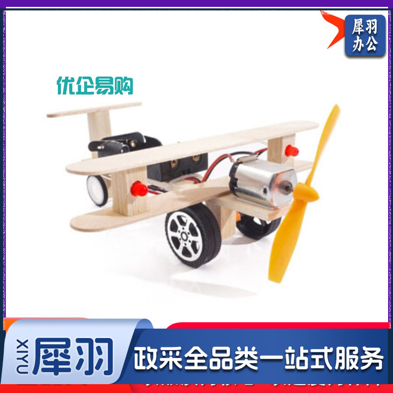 科技小制作diy电动滑行螺旋桨动力飞机战斗机模型中小学实验材料小学生手工小发明生日男孩六一儿童节礼物-cpy8489-cpy7997
