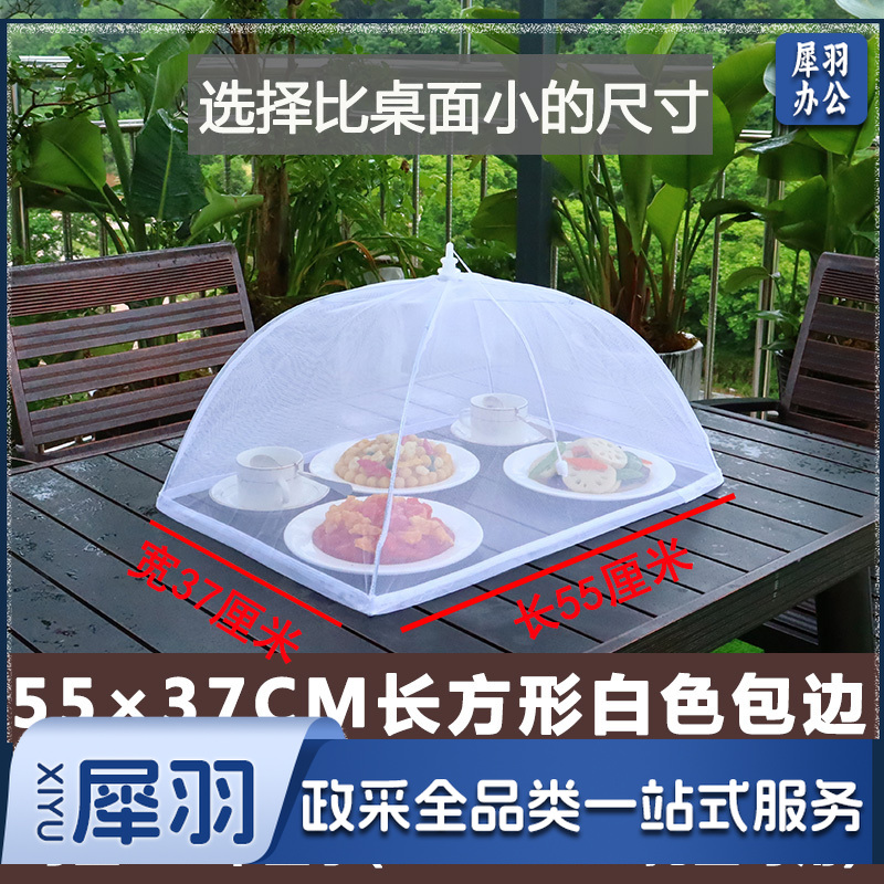 防苍蝇盖菜罩子定制商用摆摊特大透明纱网餐桌罩饭菜罩食堂防尘罩55*37cm