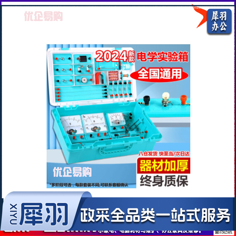 电学实验箱2024新款初中物理电学实验箱实验器材全套电磁学电路实验套装初三九年级学生中考实验 双层盒装【标准升级款】电学实验箱-cpy4416-cpy5888